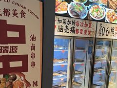 -钢管厂歆瑞源油卤串串香(春熙路太古里店)