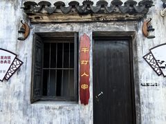 -千灯古镇