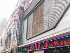 -嘉华国际商业中心