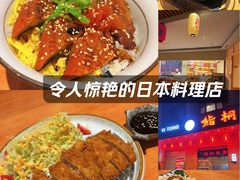-鮨桐日本料理(望京店)