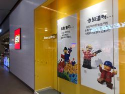 -乐高授权专卖店(浦东嘉里城店)