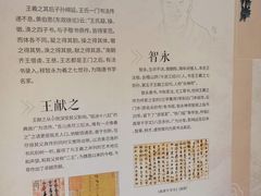-兰亭风景区