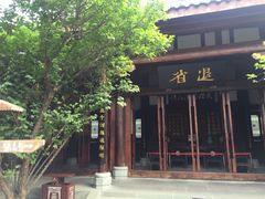 -川北道署