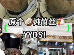 -達揚原味燉品(文明路店)