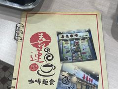 -喜莲咖啡