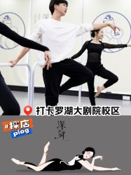 -深舞形体民族舞蹈工作室