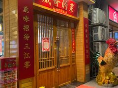 -威哥的菜·地道长沙菜(雨花亭店)