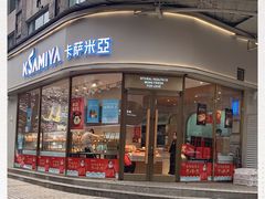 门面-卡萨米亚动物奶油生日蛋糕(牡丹城店)