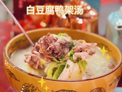 白豆腐鸭架汤-北平印象.北京烤鸭.新京菜.融合菜(世贸店)