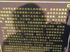 -洪记白水羊头(留学路店)