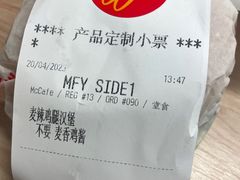 -麦当劳(新王府井店)