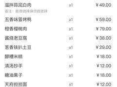 -柴门饭儿(成都太古里店)