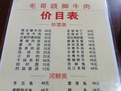 -正宗苏稽毛哥跷脚牛肉总店