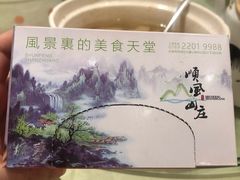 -顺风山庄(水濂山店)