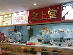 -堂上堂(益民街店)