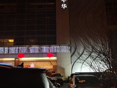 -真爱年华水疗健康运动中心(朱雀大街店)