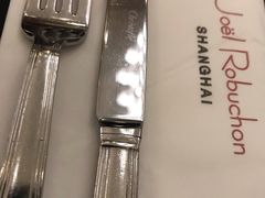 -Salon de The de Joel Robuchon(外滩18号店)