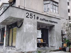 -251#coffee roasters(沿河东路店)
