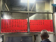 -信二嫂虾饼(振兴路店)