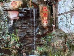 -巴倒烫陆派火锅山庄(南山总店)