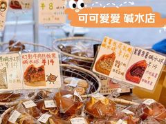 -雀食面包店(钟楼店)