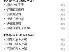 -伊喜饺子·烤鸭(五道口学院路店)