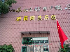 -满江春羽毛球馆