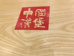 -塔斯汀中国汉堡(徐汇汇京广场店)