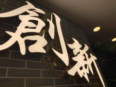 门面-点都德(北京路贰店)