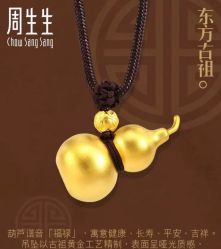 -周生生Chow Sang Sang(苏州中心南区店)