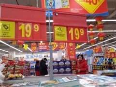 -沃尔玛超市(武侯店)