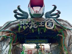 -哈尔滨融创乐园