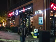 门面-尺山寸水日料(马桥满天星店)