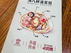 -东升灌浆包(辛庄街总店)