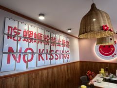 -螺大喜螺蛳粉火锅(雍和宫店)