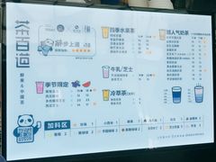 -茶百道(太原茂业天地店)