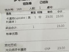 账单-多乐之日(富力城店)