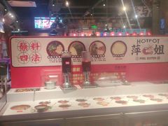 -萍姐火锅·公路夜市(武汉首店)