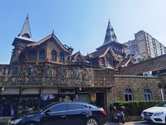 -马勒别墅·中餐厅