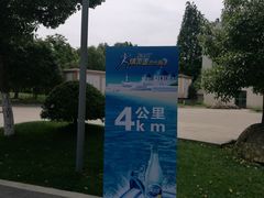 -昆山城市生态森林公园