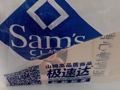 -山姆会员商店(上海浦东店)