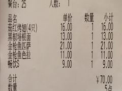 账单-萨莉亚意式餐厅(国和1000店)