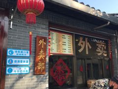 -四海楼(如皋定慧禅寺店)