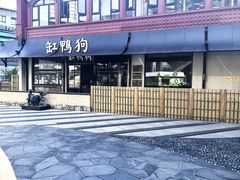 -缸鸭狗(天一广场店)