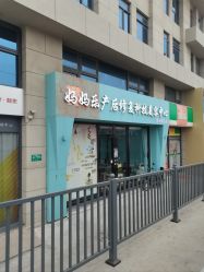 -妈妈乐专业无痛催乳满月发汗分娩体验(东川路总店)