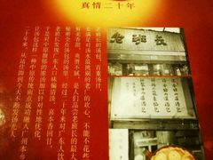-老班长手工灌汤包老店(东山店)