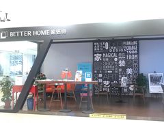 -红星美凯龙(浦江店)