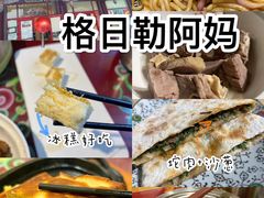 -呼和浩特博物馆