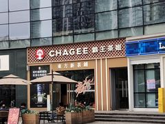 -霸王茶姬(渝北财富MALL店)