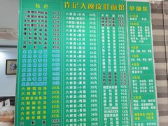 -许记大碗皮肚面馆(三条巷店)